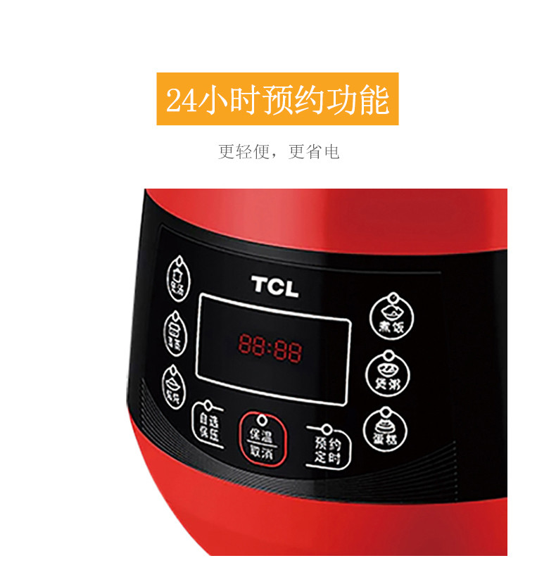 TCL 玲珑高压煲 TL-C201A