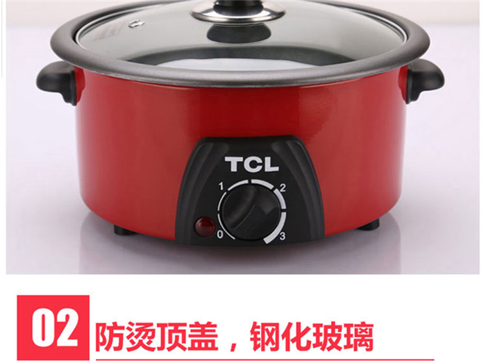 TCL 好滋味四季锅 TH-1101A