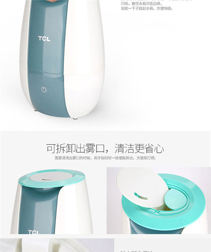 TCL 智能空气净化加湿器TE-C65F1