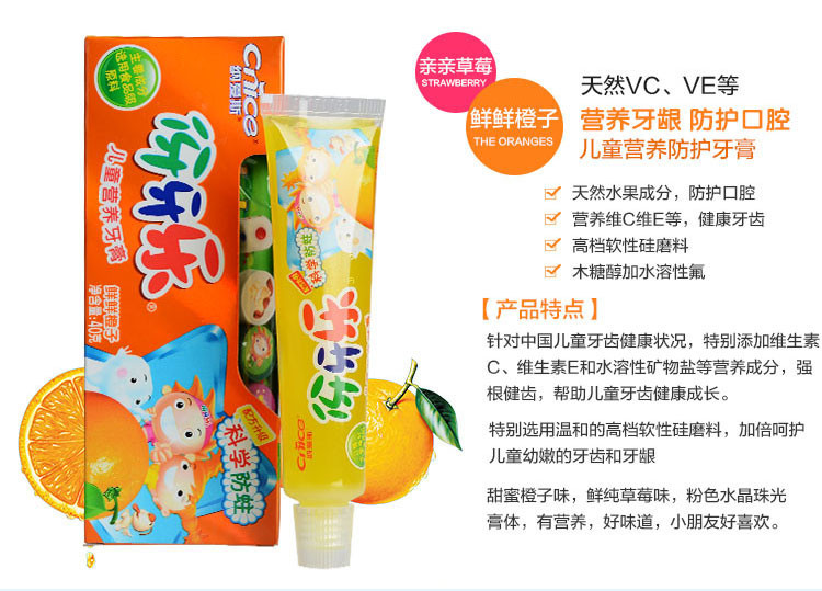 【特惠】纳爱斯防蛀伢牙乐牙膏40g草莓橙子哈密瓜
