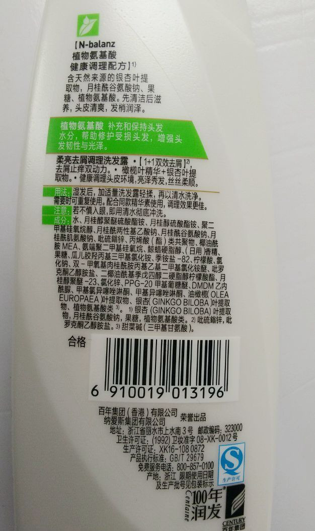 【买一送一】100年润发柔亮去屑洗发露200g*2瓶