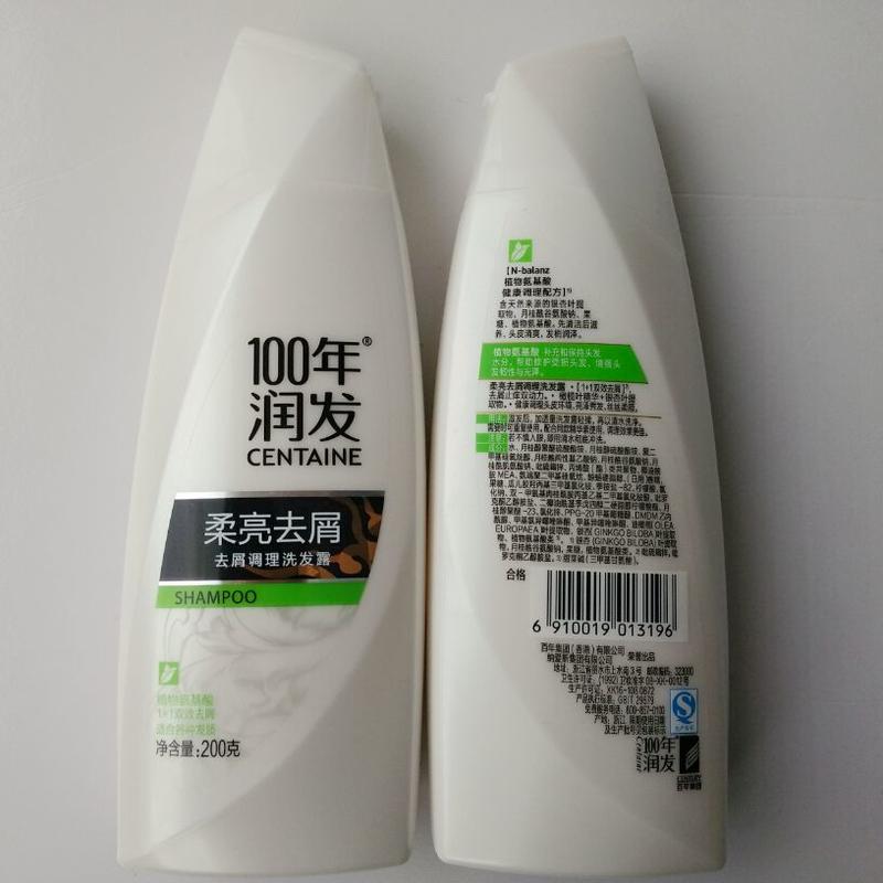 【买一送一】100年润发柔亮去屑洗发露200g*2瓶