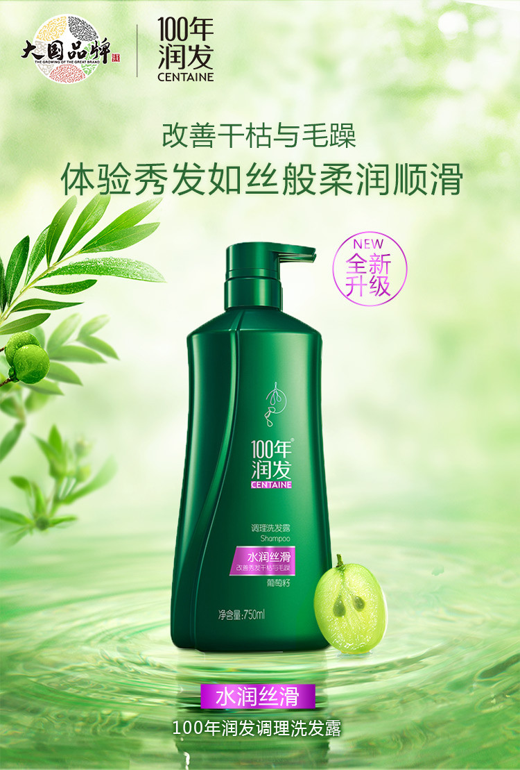 【一大瓶】100年润发水润丝滑洗发露750ml/瓶超值特惠装洗发水