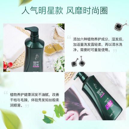 100年润发洗发水水润丝滑550ml+养护健发550ml