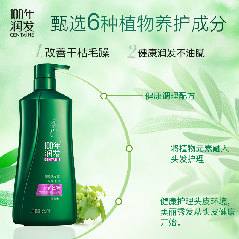 【送大瓶沐浴露700g*1瓶】100年润发水润丝滑养护健发洗发水550ml*1瓶随机发