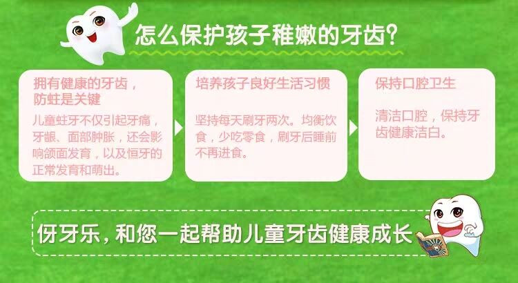 纳爱斯伢伢乐儿童营养牙膏3-12岁40g*2支草莓味防蛀固齿呵护乳牙健康