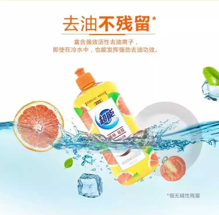 超能 离子去油洗洁精（西柚去腥）500g新老款随机发