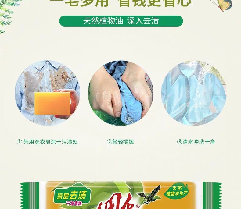 雕牌透明皂净爽青柠洗衣皂102克新老款随机发