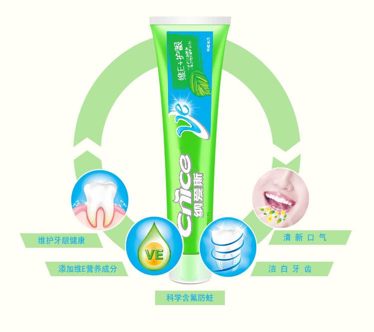 【2支装】纳爱斯维E营养牙膏95克*2支（6.11号到期）