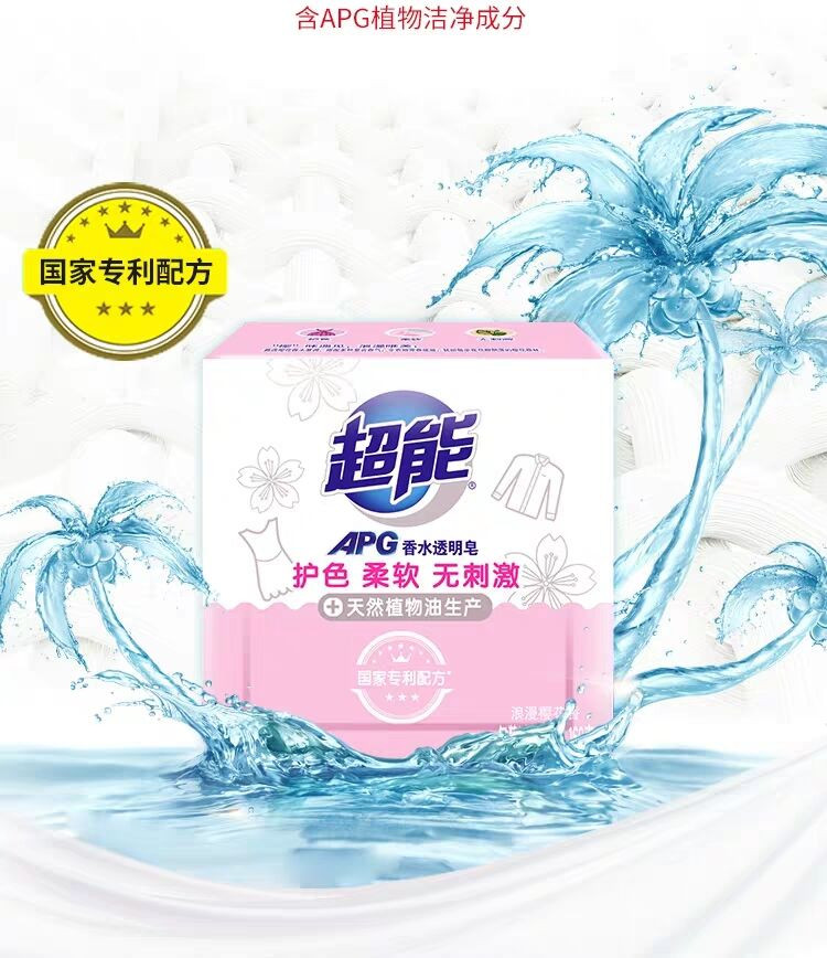 超能APG樱花香水透明洗衣皂160g*2块*3组6块促销包邮