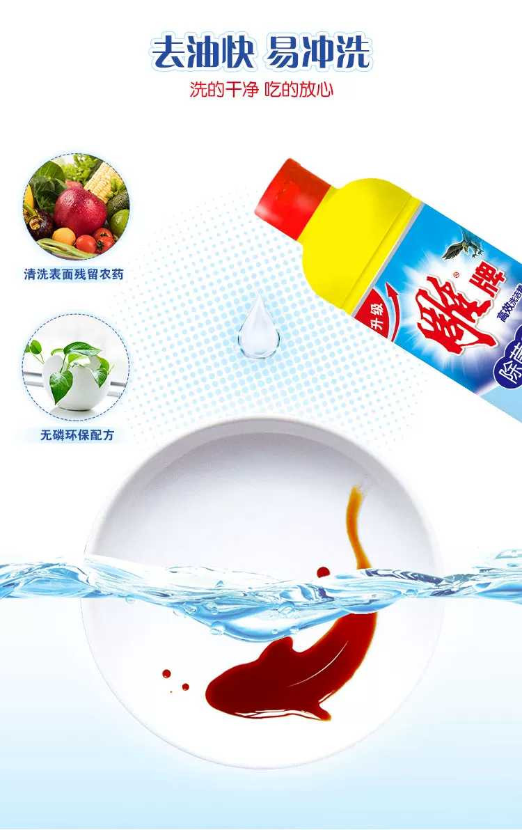 【送洗碗棉】雕牌除菌99%食品用高效洗洁精500g*1瓶