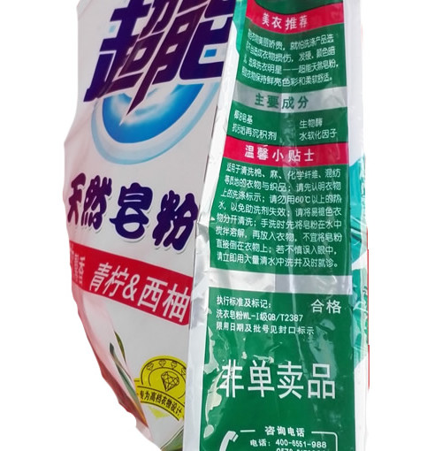 超能天然皂粉1.028千克*1袋柔软馨香