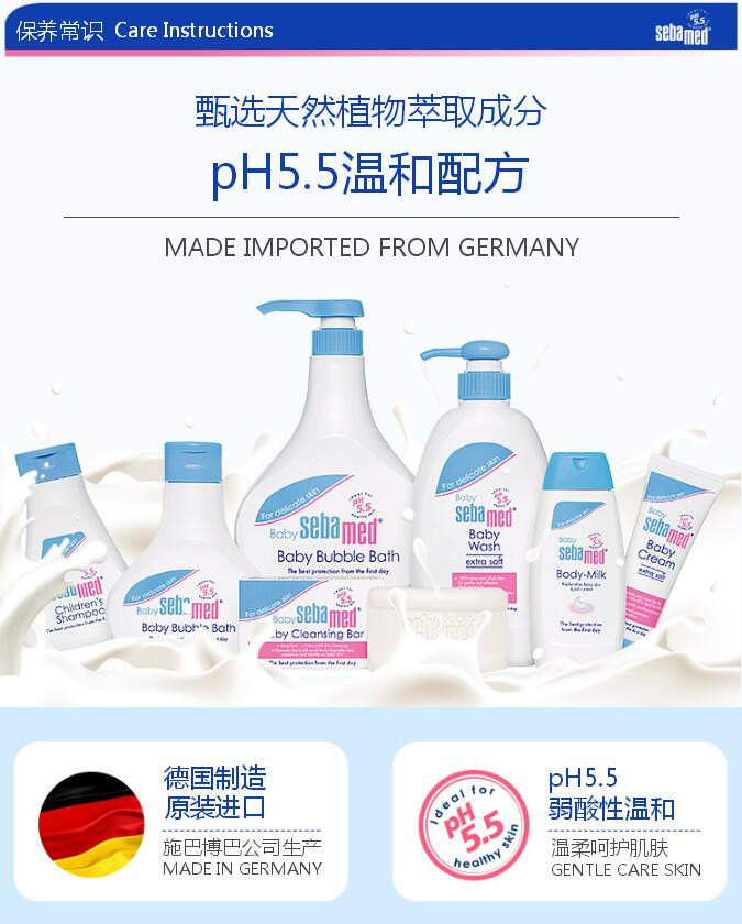 施巴（sebamed）婴儿洁肤沐浴露 儿童沐浴露 400ml