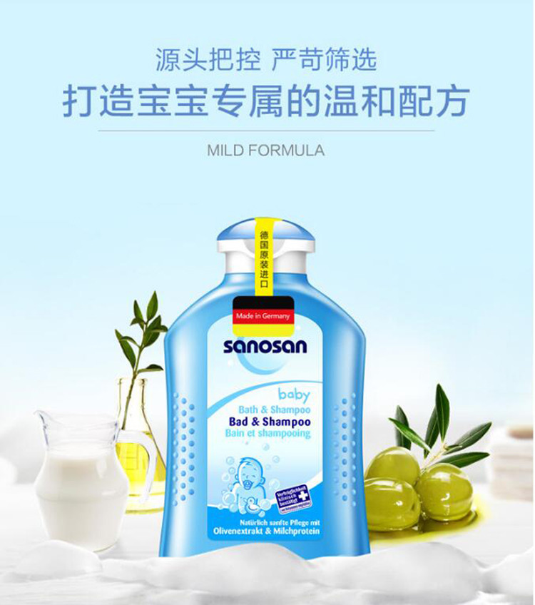 哈罗闪（sanosan）婴儿二合一沐浴洗发露 200ml