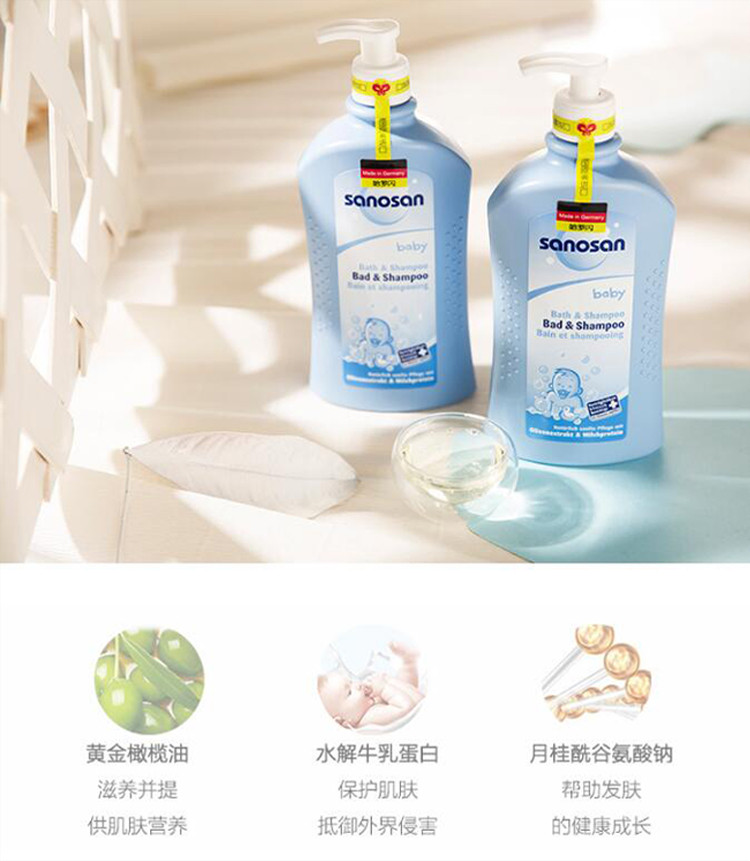 哈罗闪（sanosan）婴儿二合一沐浴洗发露 500ml