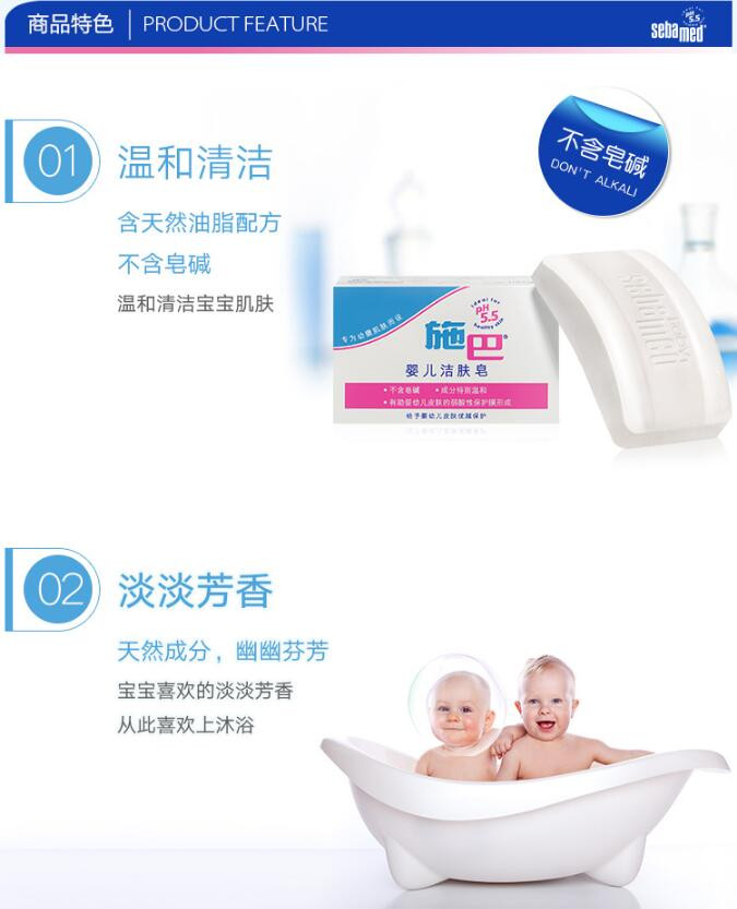 施巴（sebamed）婴儿洁肤皂 100g*2