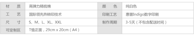 定制服装DIY个性T恤