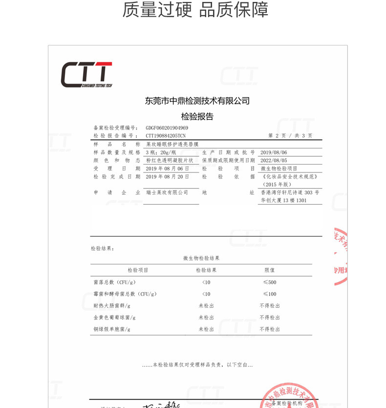 莱玫睡眠唇膜淡化唇纹补水去&apos;死皮保湿防干裂滋润唇部护理润唇膏女