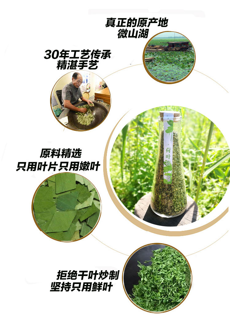 微山湖荷叶茶 160g 手工细腰颗粒炒制纯天然去肚子花草茶腰瘦干荷叶茶