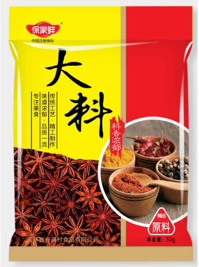 【沈邮】保家鲜一品鲜800ml桶装+大料50g+鸡精100g