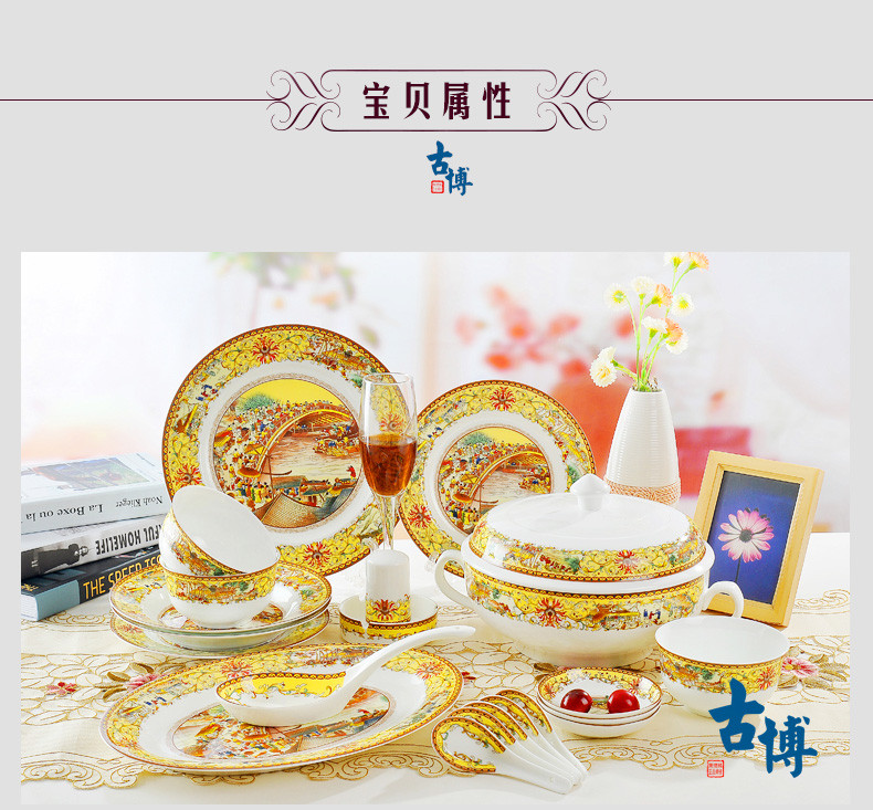 古博 奥唯骨瓷碗碟套装家用碗盘陶瓷器组合中式高档碗筷盘子景德镇餐具