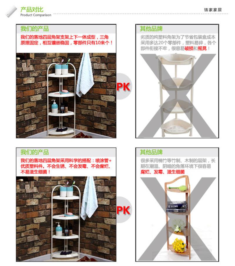 铸家/HOMEPURE 落地四层角架 浴室置物架 卫生间厨房多功能储物层架