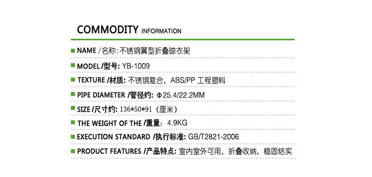 铸家/HOMEPURE 不锈钢翼型晾衣架YB-1009 落地折叠晾晒架 飘飘晒衣架