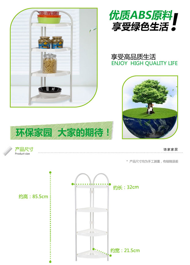 铸家/HOMEPURE 落地四层角架 浴室置物架 卫生间厨房多功能储物层架