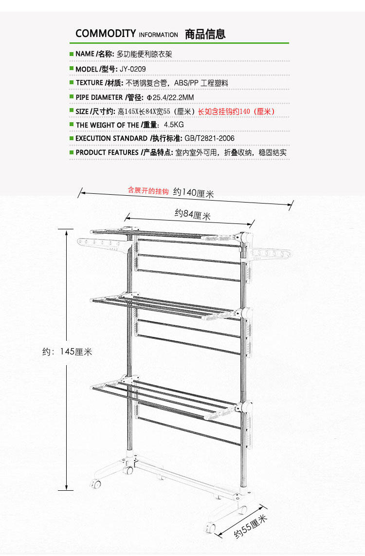 铸家/HOMEPURE  便利晾衣架JY-0209 落地折叠 挂晒衣架 毛巾架