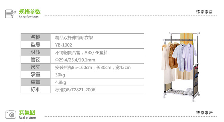 铸家/HOMEPURE 不锈钢精品双杆晾衣架YB-1002 落地伸缩挂衣架 晾衣服架