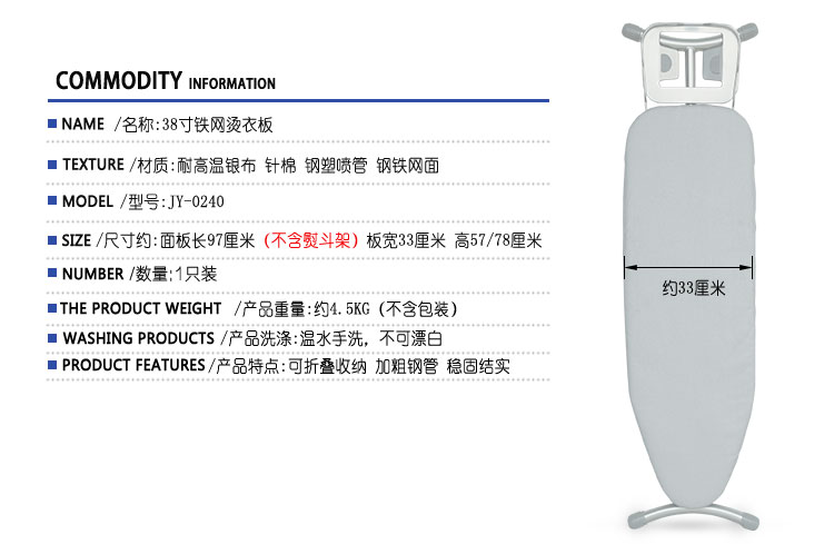 铸家/HOMEPURE 38寸银灰色烫衣板JY-0240可折叠可降熨衣板