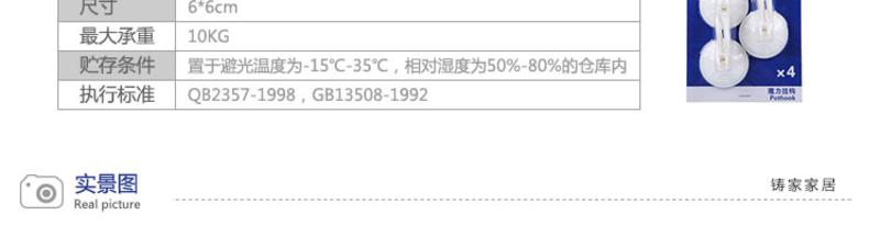 铸家/HOMEPURE 魔力吸盘挂钩4只装 厨房浴室防水真空吸壁式挂架 无痕安装4只装