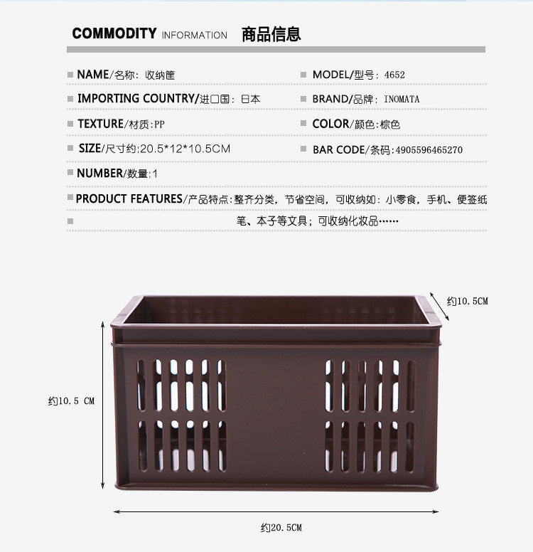 INOMATA 日本进口收纳筐4652 办公室化妆间小收纳盒 储物筐 储物篮