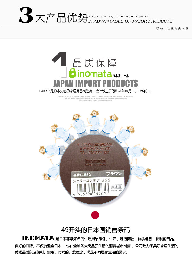 INOMATA 日本进口收纳筐4652 办公室化妆间小收纳盒 储物筐 储物篮