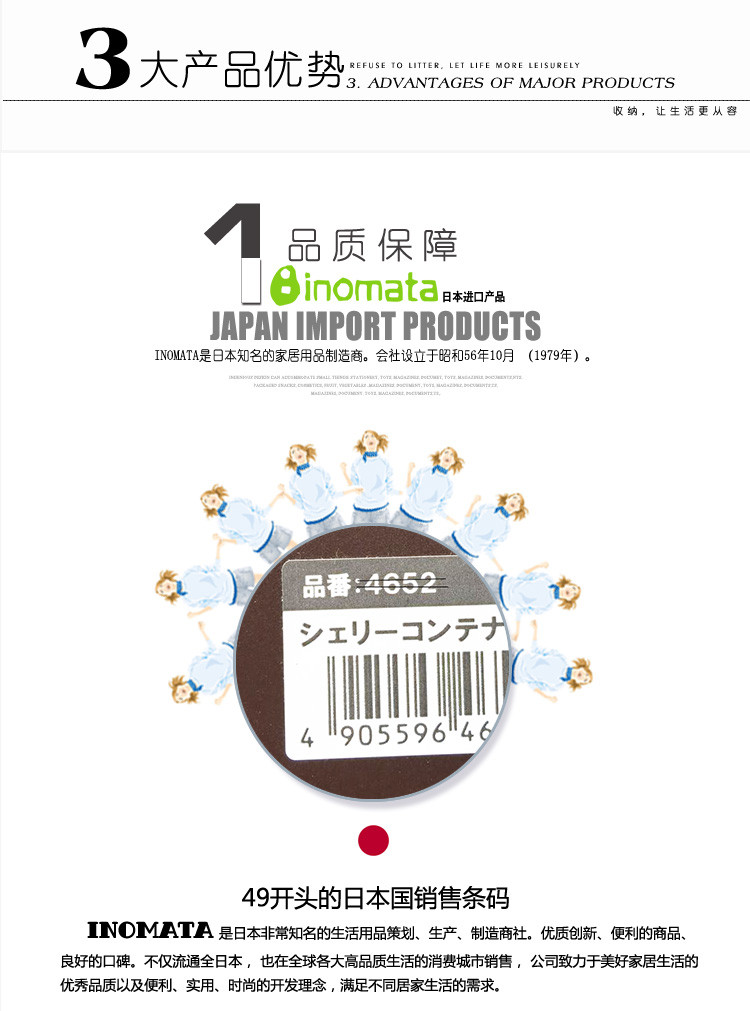 INOMATA   日本进口收纳筐4651 办公室化妆间小收纳盒 储物筐 储物篮