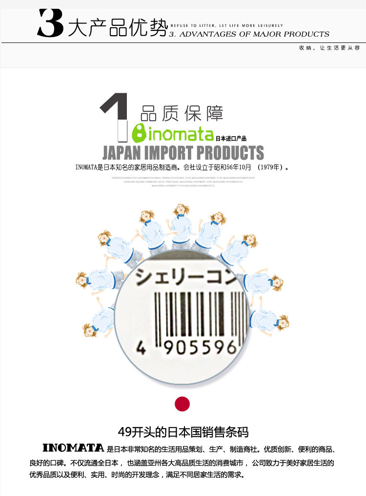 INOMATA 日本进口磁铁收纳盒5101 储物盒