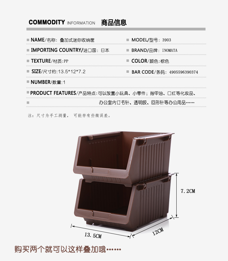 INOMATA 日本进口叠加式迷你收纳筐3903 收纳篮 储物篮 便携式桌面收纳小帮手