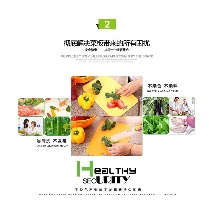 NEWLIFE  韩国进口新鲜软砧板 (大)ESC-201  厨房用切菜板 蔬菜水果刀板