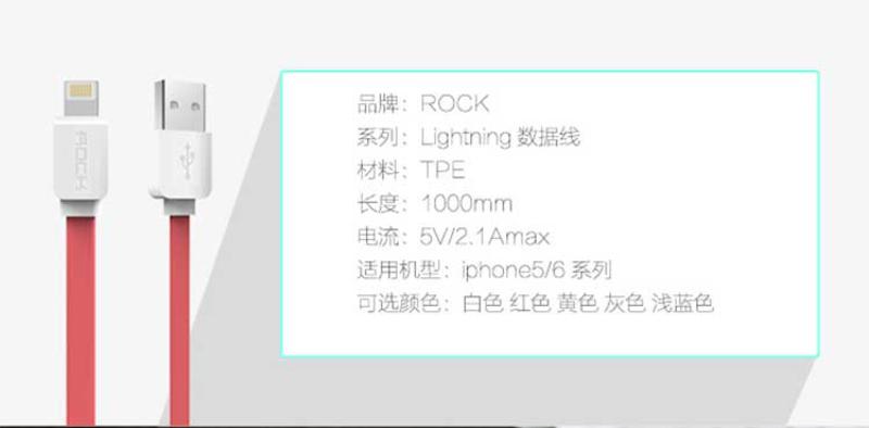 ROCK（洛克） 面条数据线 L=100CM 适用手机苹果5苹果6