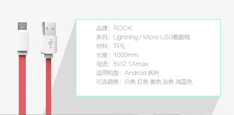 ROCK（洛克） cro面条数据线 安卓手机平板面条线 快充