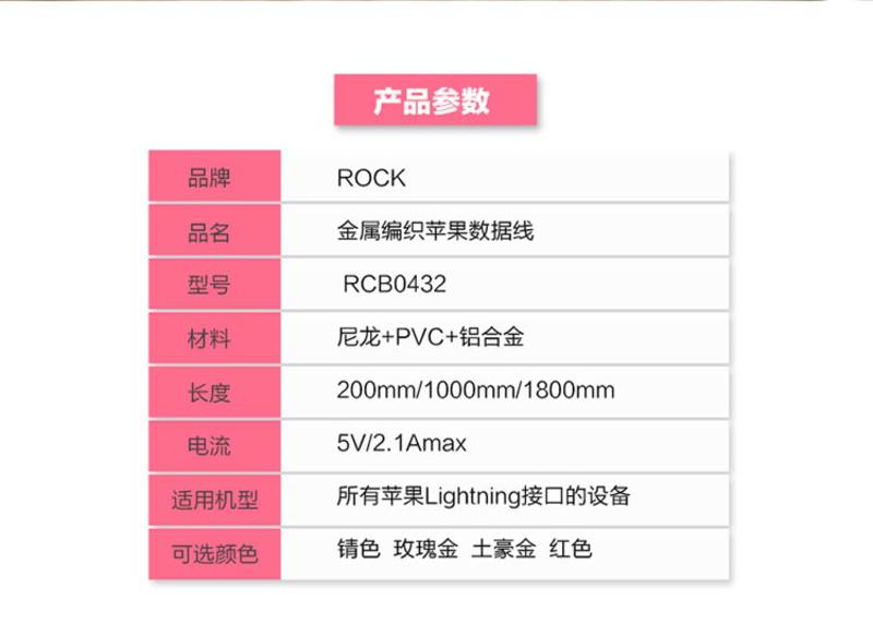 ROCK（洛克） 金属编织苹果数据线 适用于苹果6/iphone6s/plus/5/5s 1.8米