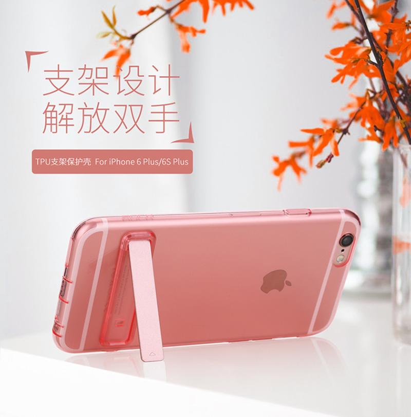 ROCK（洛克） TPU支架款保护壳 适用于苹果6 Plus/6S Plus5.5寸