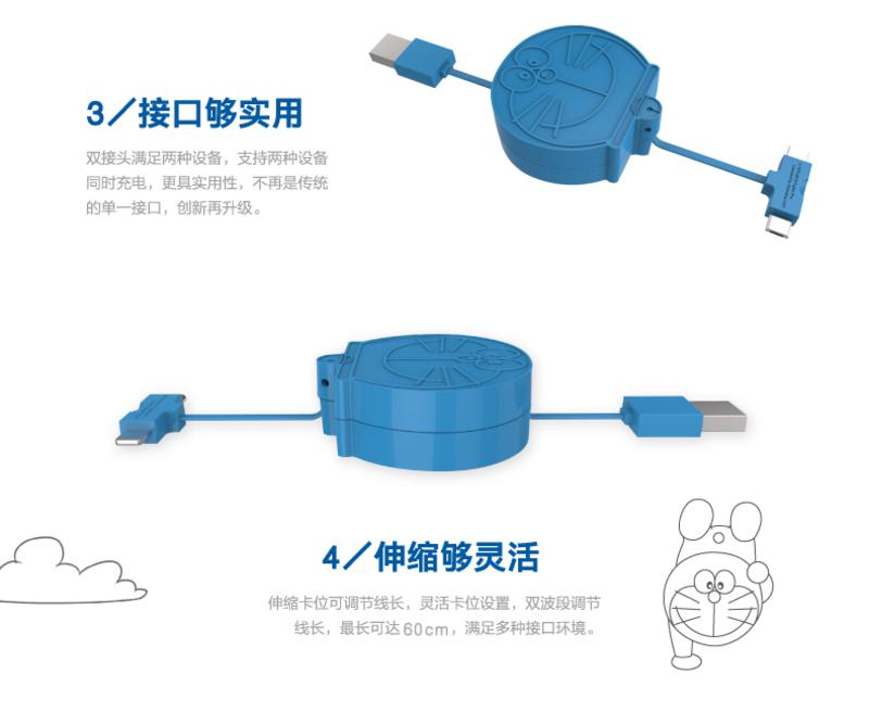 ROCK（洛克） 哆啦A梦伸缩数据线数据线苹果安卓二合一 适用于苹果/小米/华为