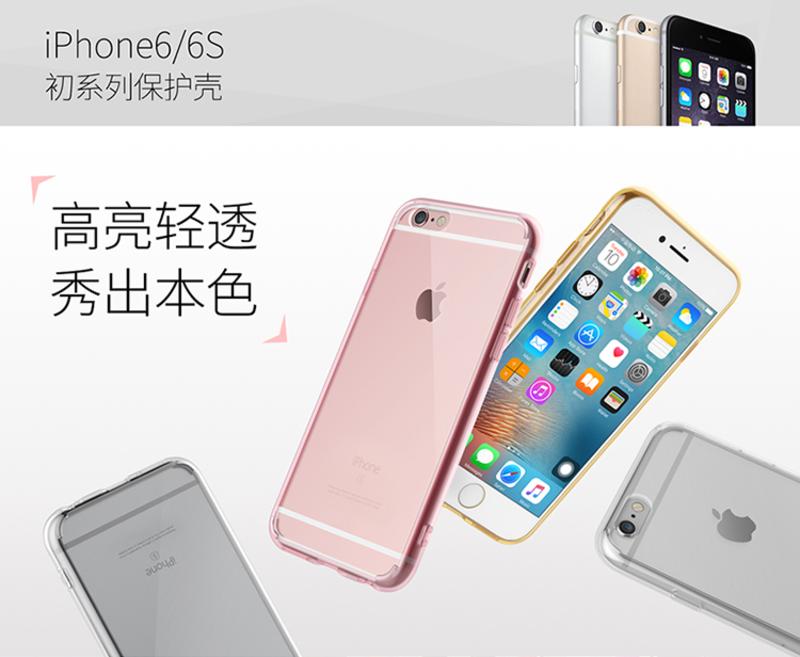 ROCK（洛克） iPhone 6/6S 初系列保护壳（新）4.7寸