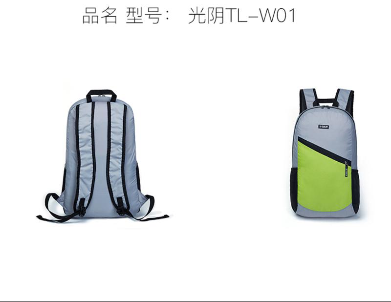 拓蓝 （TULN） 光阴轻量化背包 便携式背包折叠包登山皮肤包 TL-W01