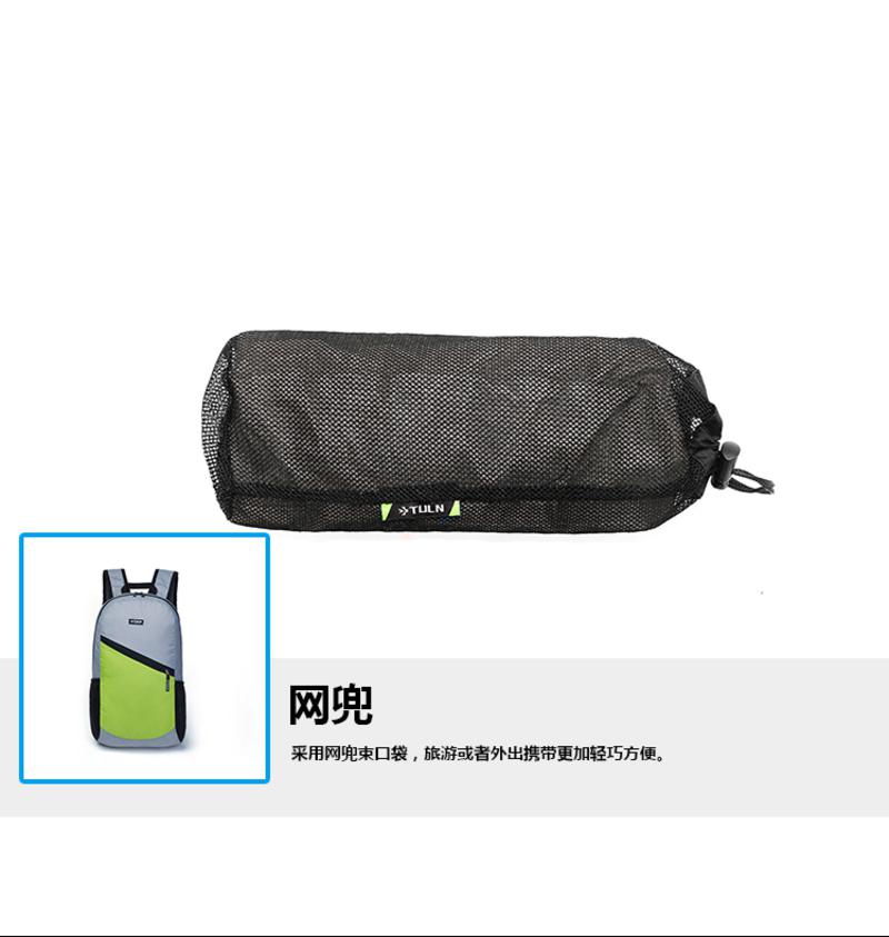 拓蓝 （TULN） 光阴轻量化背包 便携式背包折叠包登山皮肤包 TL-W01