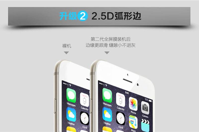 ROCK（洛克）iPhone 6/6S 全屏钢化玻璃膜(2.5D)0.3MM抗蓝光支持3D 4.7寸