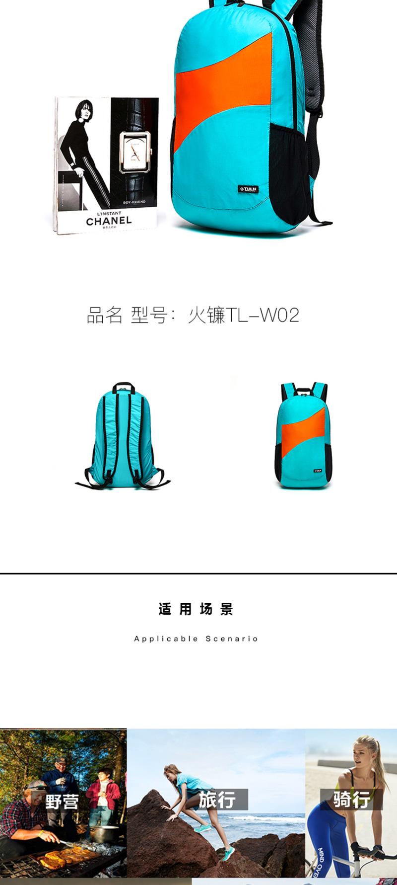 拓蓝（TULN） 火镰轻量化背包 便携式背包折叠包登山皮肤包 TL-W02