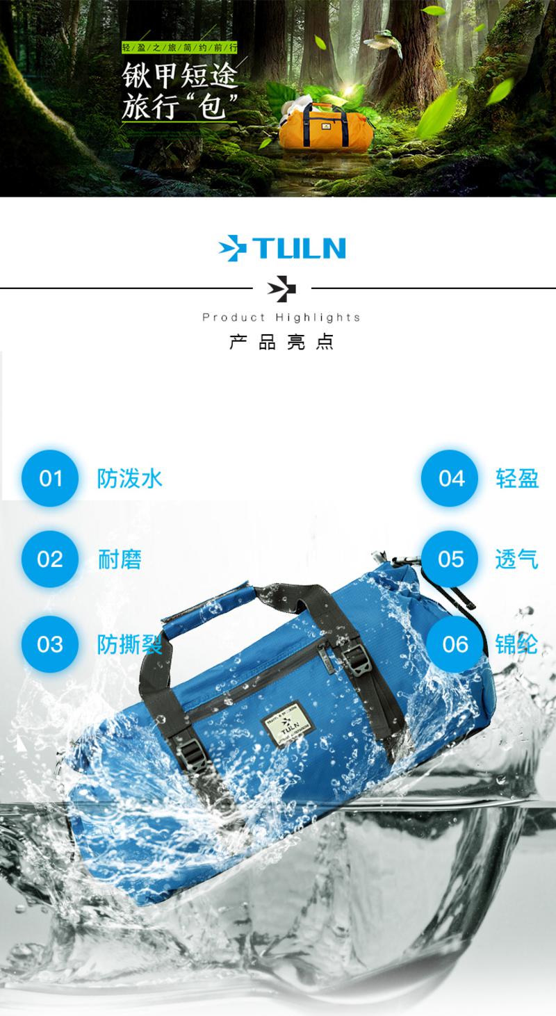 拓蓝 （TULN）锹甲多功能旅行包商务短途出差行李包健身包