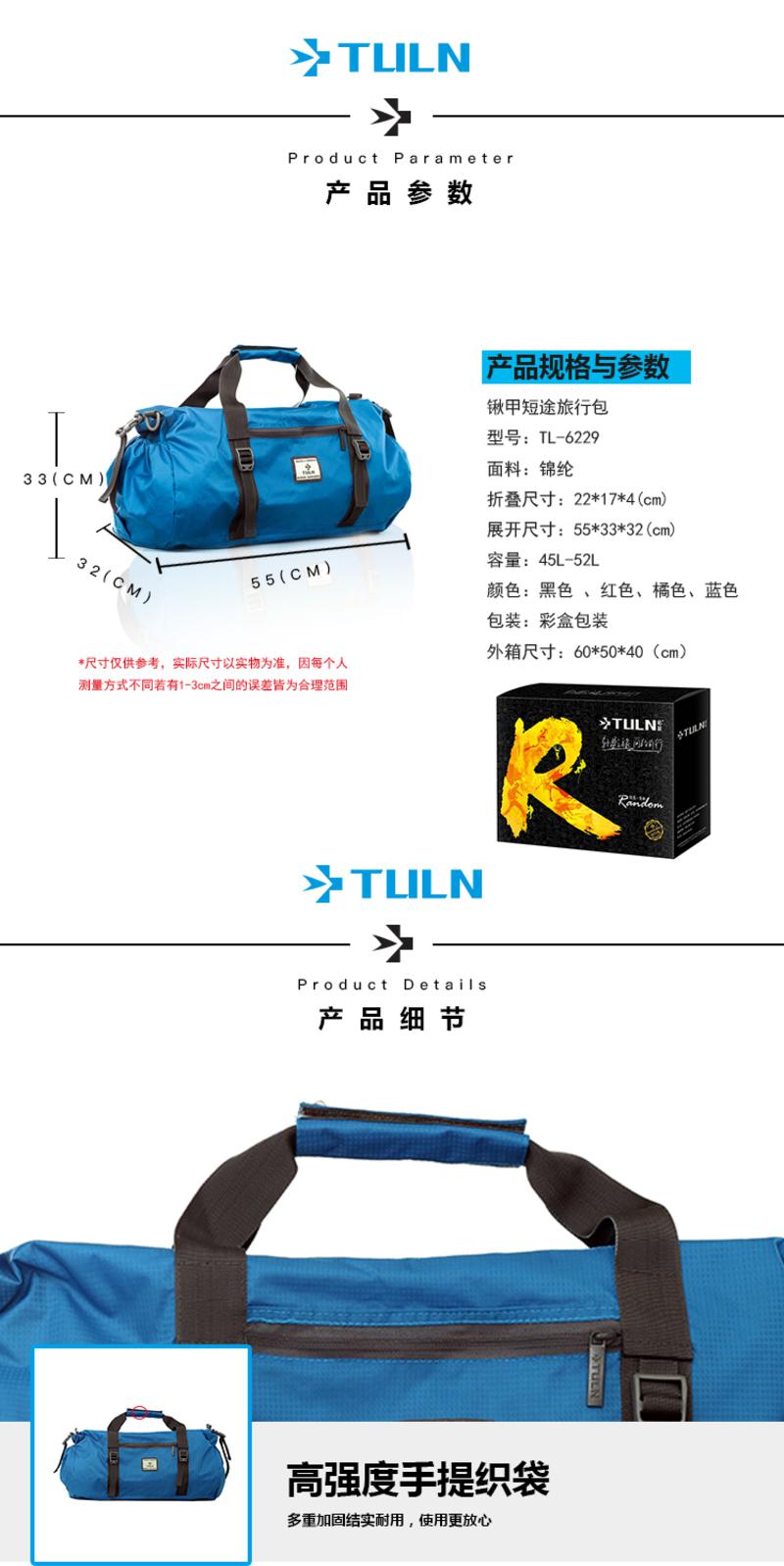 拓蓝 （TULN）锹甲多功能旅行包商务短途出差行李包健身包